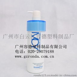 h9340塑料瓶產(chǎn)品展示與廣州市白云區(qū)容德塑料制品廠介紹