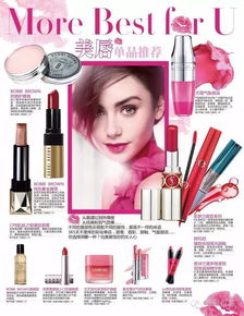 南寧百盛2016秋季化妝品節(jié) 美妝電器交融，開啟時(shí)尚生活新篇章